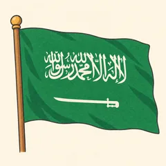 サウジアラビアの国旗