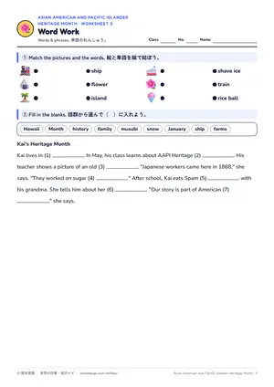 単語のページ