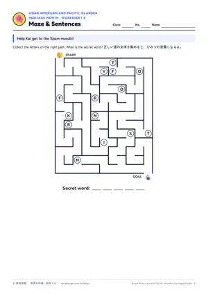 迷路のページ