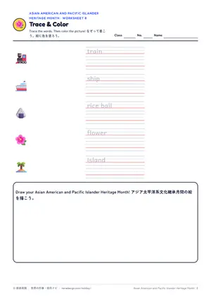 なぞり書きのページ