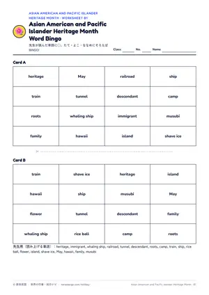 ビンゴのページ