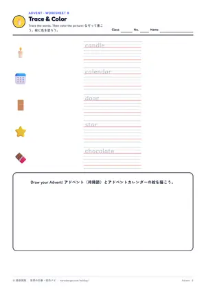 なぞり書きのページ