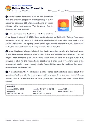 読解のページ
