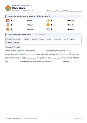 単語のページ