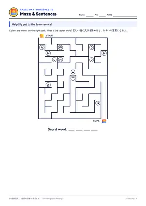 迷路のページ