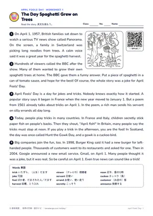 読解のページ