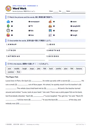 単語のページ