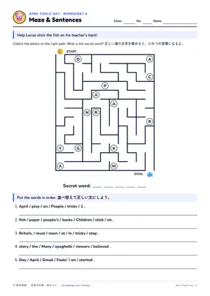 迷路のページ