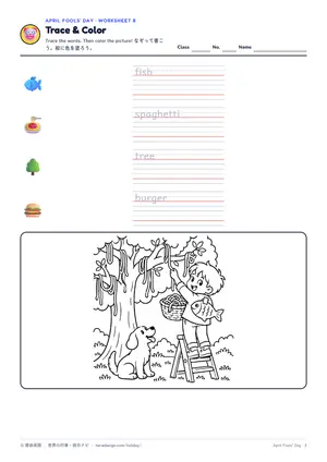 なぞり書きのページ