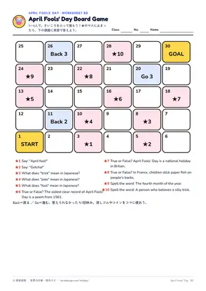 すごろくのページ