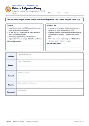ディベートのページ