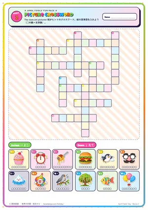 絵のクロスワードのページ