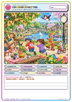 絵さがしのページ