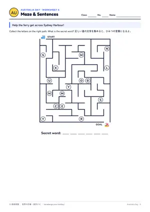 迷路のページ
