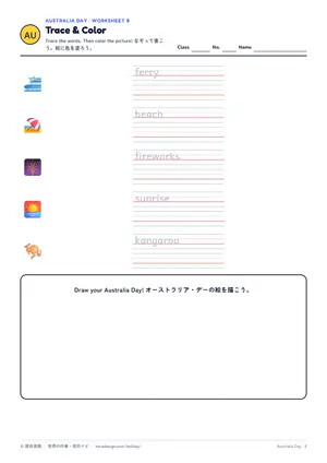なぞり書きのページ