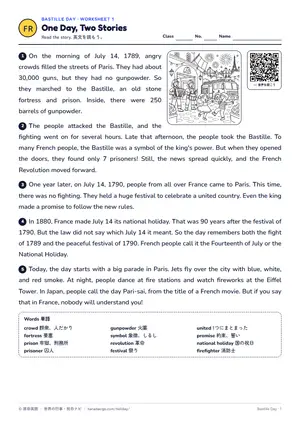 読解のページ