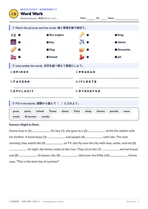 単語のページ