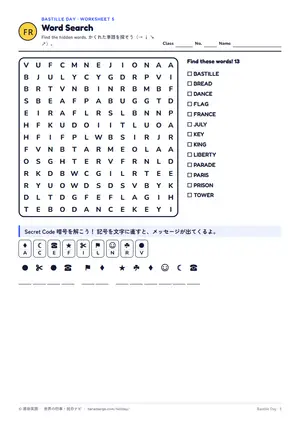 単語探しのページ