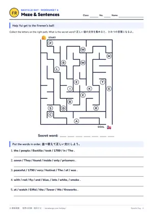 迷路のページ