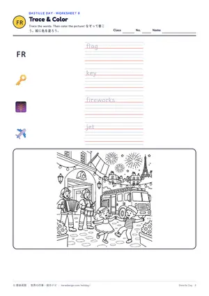 なぞり書きのページ