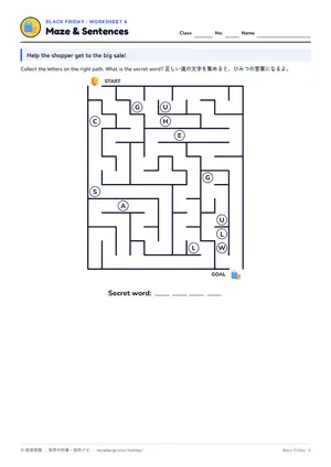 迷路のページ
