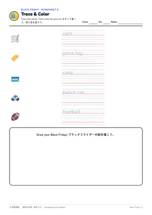 なぞり書きのページ