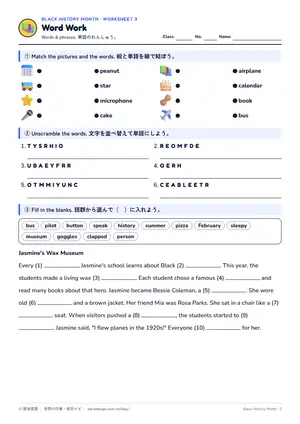 単語のページ