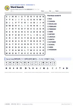 単語探しのページ
