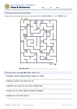 迷路のページ