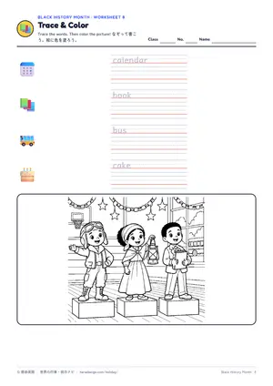 なぞり書きのページ
