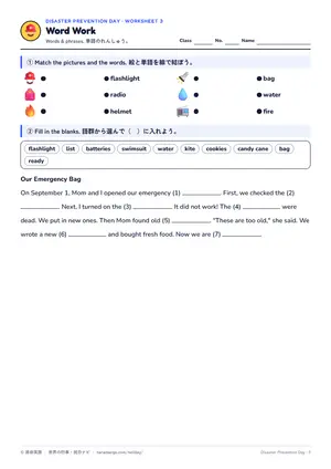 単語のページ