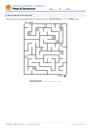 迷路のページ