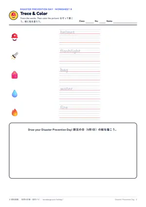 なぞり書きのページ