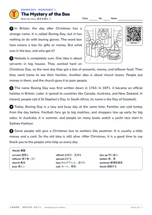 読解のページ
