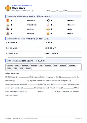 単語のページ