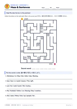 迷路のページ