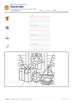 なぞり書きのページ