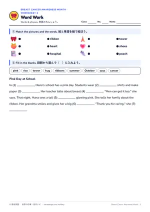 単語のページ