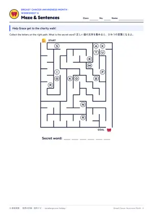 迷路のページ