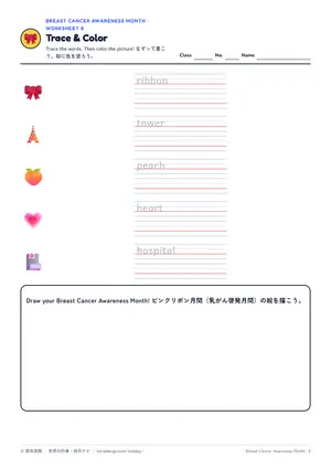 なぞり書きのページ