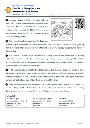 読解のページ