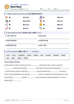 単語のページ