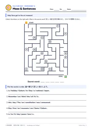 迷路のページ