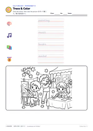 なぞり書きのページ