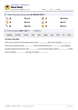単語のページ
