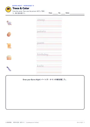 なぞり書きのページ
