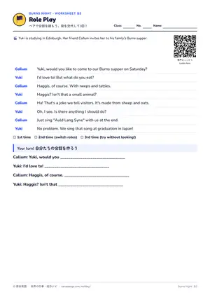 ロールプレイのページ