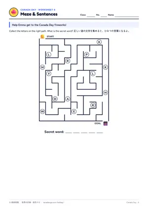 迷路のページ