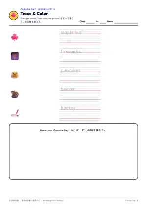 なぞり書きのページ