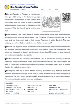 読解のページ